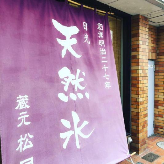 今市stay - Nikko Private House Rental Only 5 Min To Station Exterior photo